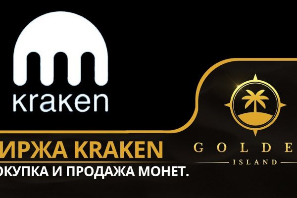 Kraken рынок