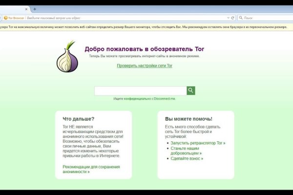 Как найти сайт кракен